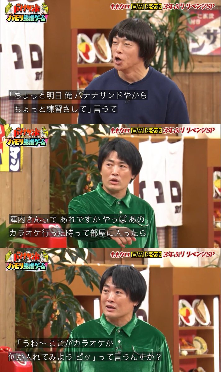 odo_69's tweet photo. 前日にバナナサンドに備えて仕上げてきた陣内さん https://t.co/rjVovxcWVs