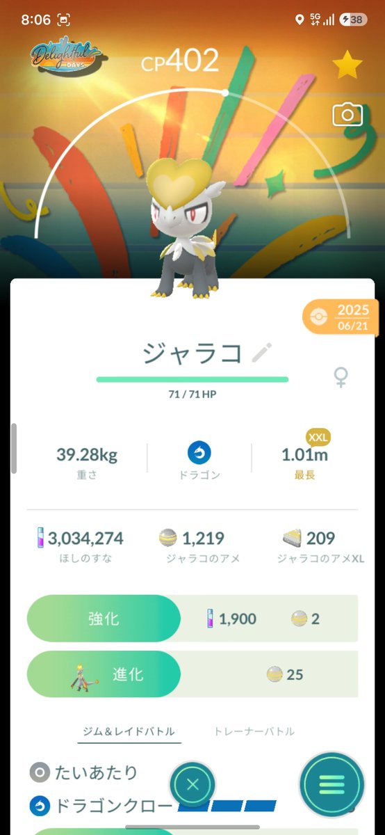 koki25252828's tweet photo. ここら辺欲しい人いますか？
欲を言えば色伝欲しいです！
東京、千葉での非対面交換希望です！
#ポケモンGO
#ポケモンGO交換
#ポケモンGO交換募集
#PokémonGO https://t.co/zph9YCHgcA