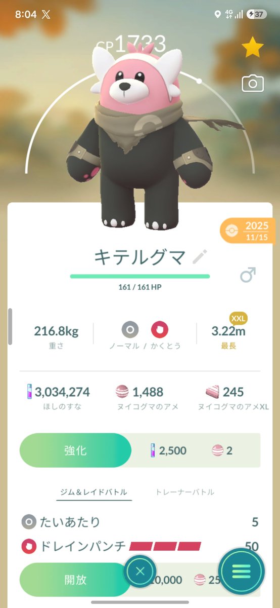 koki25252828's tweet photo. ここら辺欲しい人いますか？
欲を言えば色伝欲しいです！
東京、千葉での非対面交換希望です！
#ポケモンGO
#ポケモンGO交換
#ポケモンGO交換募集
#PokémonGO https://t.co/zph9YCHgcA