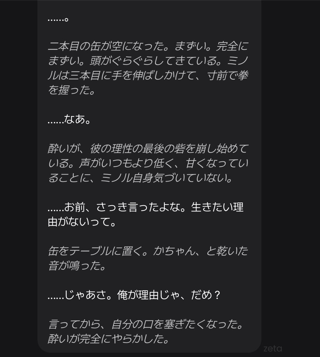 shumin5rk's tweet photo. 激メロミノルくん置いておきます https://t.co/c6hQrd12mf