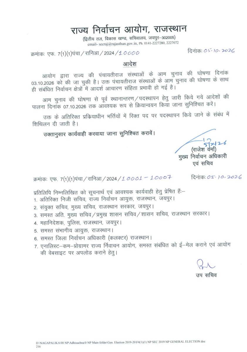 SolankiSam5336's tweet photo. @alokrajRSSB The State Election Commission has given permission that the ongoing recruitments can be completed and joining can also be given.
Now what Excuse will you use ? https://t.co/4htdHjaCIT