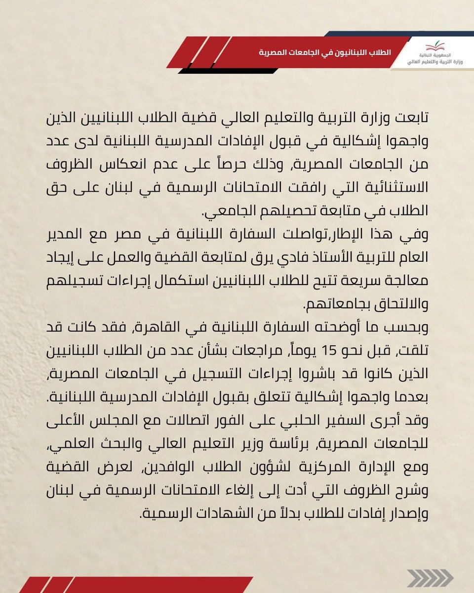 MeheLebanon's tweet photo. https://t.co/lJSAWtR1tJ