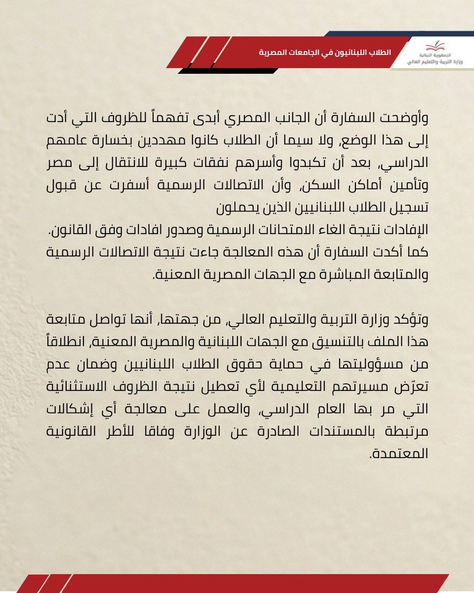 MeheLebanon's tweet photo. https://t.co/lJSAWtR1tJ