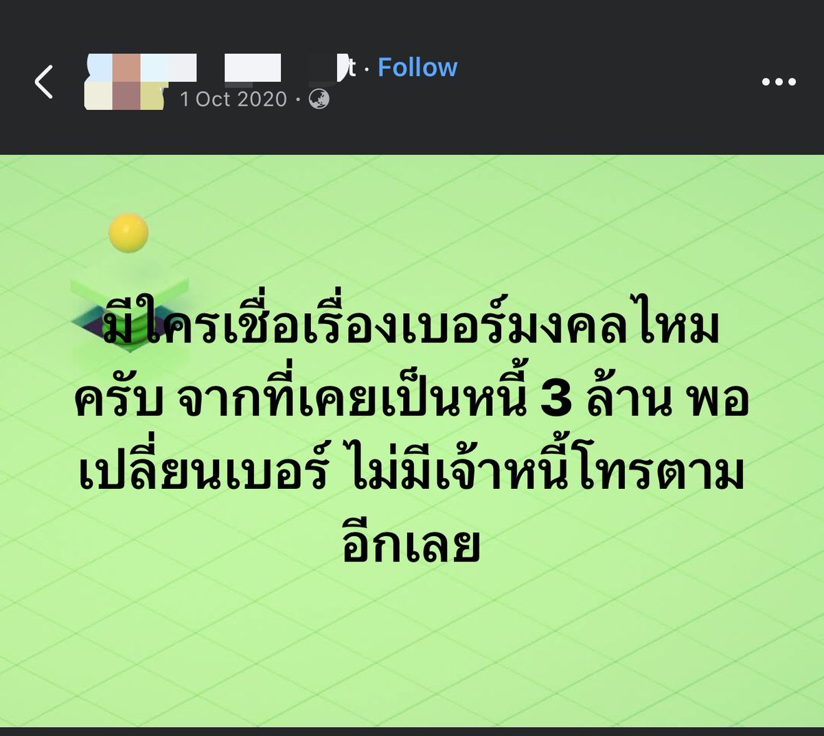 chanommx's tweet photo. มุกนี้ของพี่ดีจัดดดดด 🤣 https://t.co/FG9wJZI7uD