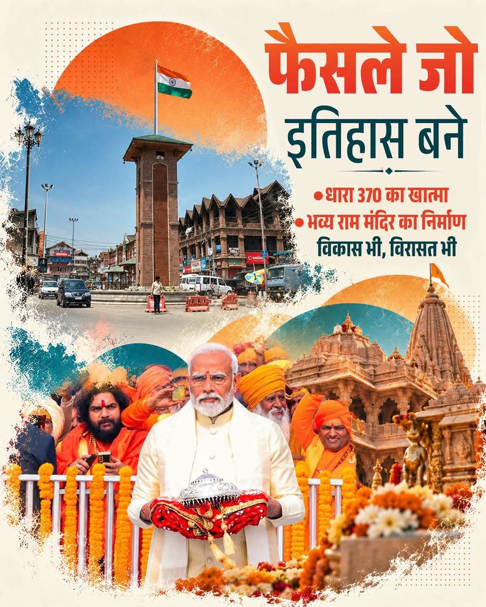 jsrajak's tweet photo. 25 साल… सेवा, सुशासन और संकल्प की गाथा! 🇮🇳

2001 से शुरू हुई एक ऐसी यात्रा, जिसने शासन, विकास और जनभागीदारी की नई कहानियां लिखीं।

आदरणीय प्रधानमंत्री श्री @narendramodi जी के 25 वर्षों की यात्रा। सेवा, सुशासन और 140 करोड़ भारतीयों के भरोसे की कहानी।

#25YearsOfSeva https://t.co/WKTu4TmNq0