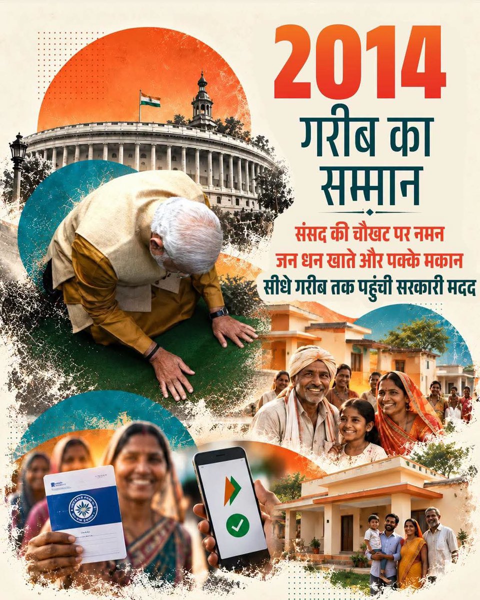 jsrajak's tweet photo. 25 साल… सेवा, सुशासन और संकल्प की गाथा! 🇮🇳

2001 से शुरू हुई एक ऐसी यात्रा, जिसने शासन, विकास और जनभागीदारी की नई कहानियां लिखीं।

आदरणीय प्रधानमंत्री श्री @narendramodi जी के 25 वर्षों की यात्रा। सेवा, सुशासन और 140 करोड़ भारतीयों के भरोसे की कहानी।

#25YearsOfSeva https://t.co/WKTu4TmNq0