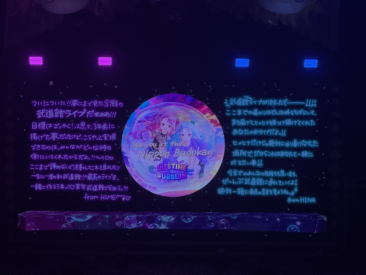 Project_Z_3's tweet photo. 土日はヒメヒナちゃんのライブに行ってました〜〜❣( ⑉>ᴗ<⑉)♪
パワフルでかっこよくて演出もすごい…‼ https://t.co/3sDug6SzQu