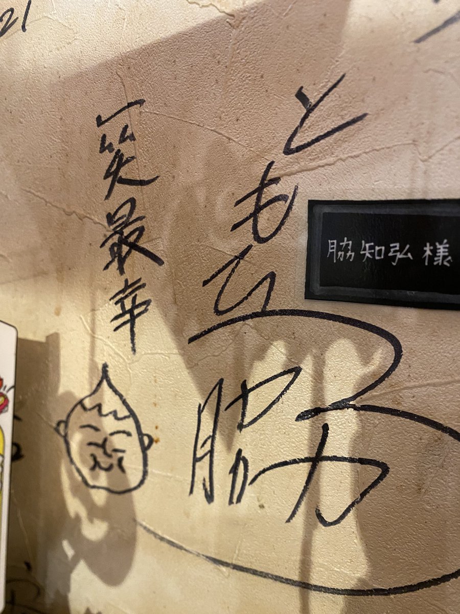 PADMA_BAR's tweet photo. OPENしてます
#脇知弘 様 https://t.co/4WTQVxwJho