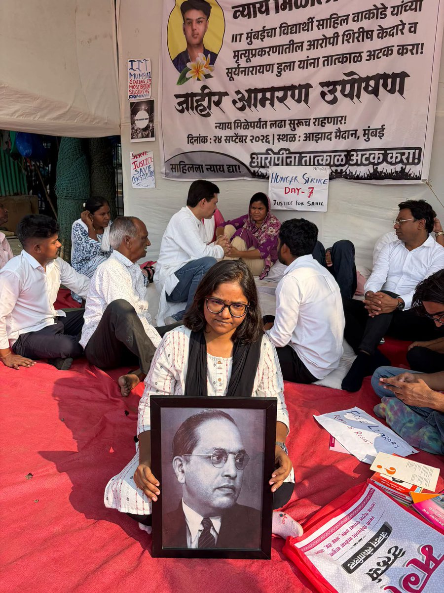 Sonpimplerahul's tweet photo. @deepali_writes: 

Hunger strike Day_7

आज IIT बॉम्बे के कुछ छात्र साहिल के माता पिता से मिलने आज़ाद मैदान पर आए और अपने साथ उस नुकसान की एक दिल दहला देने वाली याद लेकर आए। जैसे ही साहिल की माँ ने उन्हें देखा, उनका सब्र टूट गया। गहरे दुख के बावजूद उम्मीद का दामन थामे हुए, वे (साहिल की माँ) रोने लगीं और बस एक ही दिल दहला देने वाला सवाल पूछा: "क्या मेरे साहिल को बहुत बुरी तरह टॉर्चर किया गया था?"

किसी भी माता-पिता को कभी भी अपने बच्चे के बारे में ऐसा दुखद सवाल नहीं पूछना पड़ना चाहिए। भले ही हममें से कोई भी उनके दुख की गहराई को पूरी तरह नहीं समझ सकता, लेकिन हम यह पक्का कर सकते हैं कि उन्हें यह भारी बोझ अकेले न उठाना पड़े। सच और न्याय की लड़ाई में साहिल के परिवार को हमारी हमदर्दी, हमारी आवाज़ और हमारे अटूट समर्थन की ज़रूरत है। 

आइए, साहिल के दुखी परिवार के साथ उनके इस सबसे मुश्किल समय में एकजुट होकर खड़े हों।