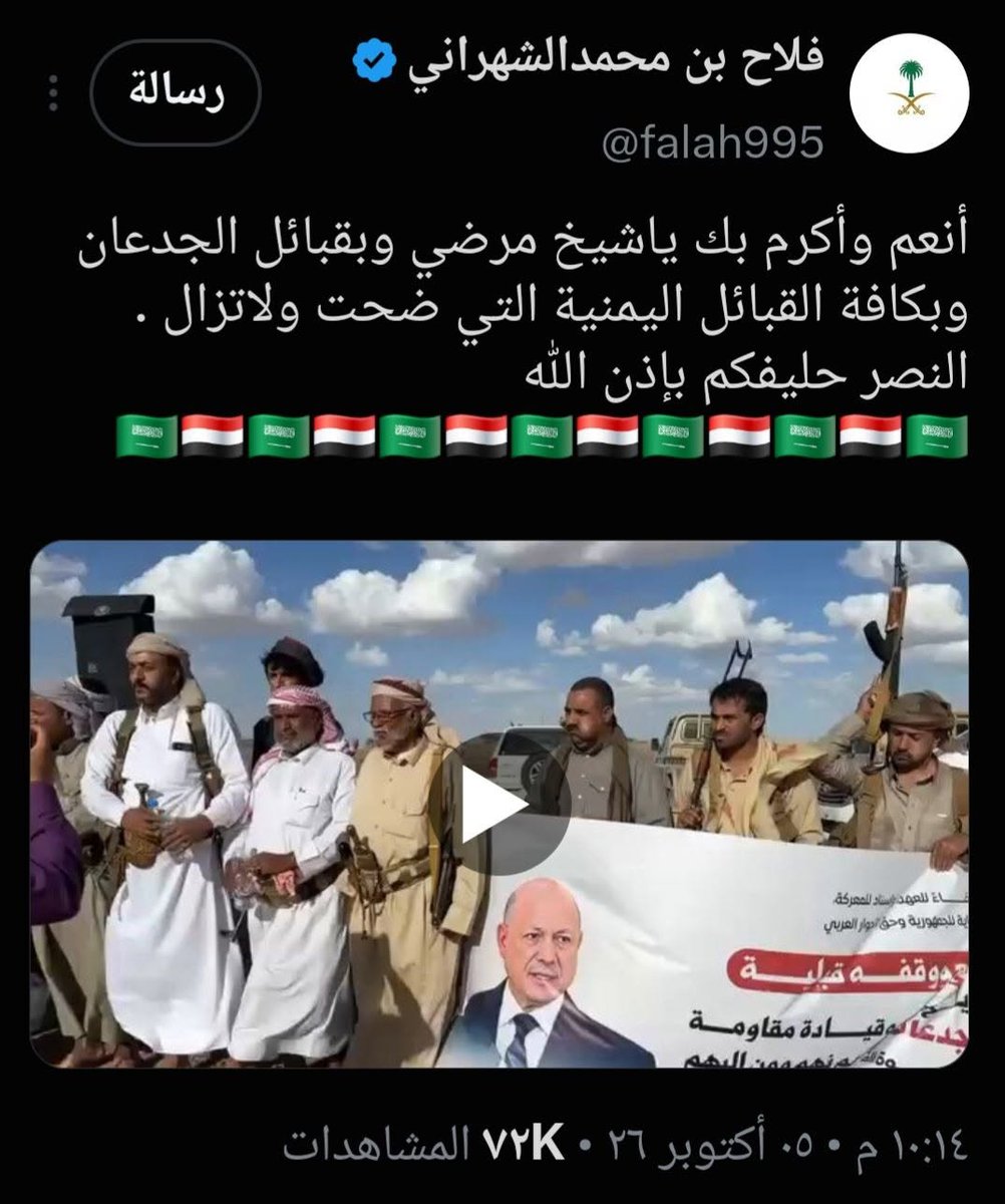 yaseralyafai's tweet photo. تأكدوا لنا يا جماعة، يمكن الشماليين عاملين للسعوديين سحر!
الإمارات عرفت وقدّرت تضحيات أبناء الجنوب، فدعمت قواتهم بهويتها ورايتها ومكونها السياسي، وعززت حضورهم من المهرة إلى باب المندب وفي المحافل السياسية المحلية والدولية.
أما السعودية، فالمشهد مختلف: بدر القحطاني يشمت بالجنوبيين ويذكّرهم بأحداث يناير، بينما القوات الجنوبية التي تعرضت للقصف حينها هي نفسها التي تقاتل الحوثي اليوم وتحقق الانتصارات التي يتفاخر بها الجميع!

وهذا فلاح الشهراني، قائد التحالف في عدن، بدلاً من تقدير من يصنعون النصر اليوم، يشكر قبائل مأرب التي لم نرَ منها تحرير شجرة!

الجنوبي يقدم الدم والنصر، ثم يُستفز وتُنسب تضحياته لغيره.. فعلاً شيء  عجيب !

#السعوديه