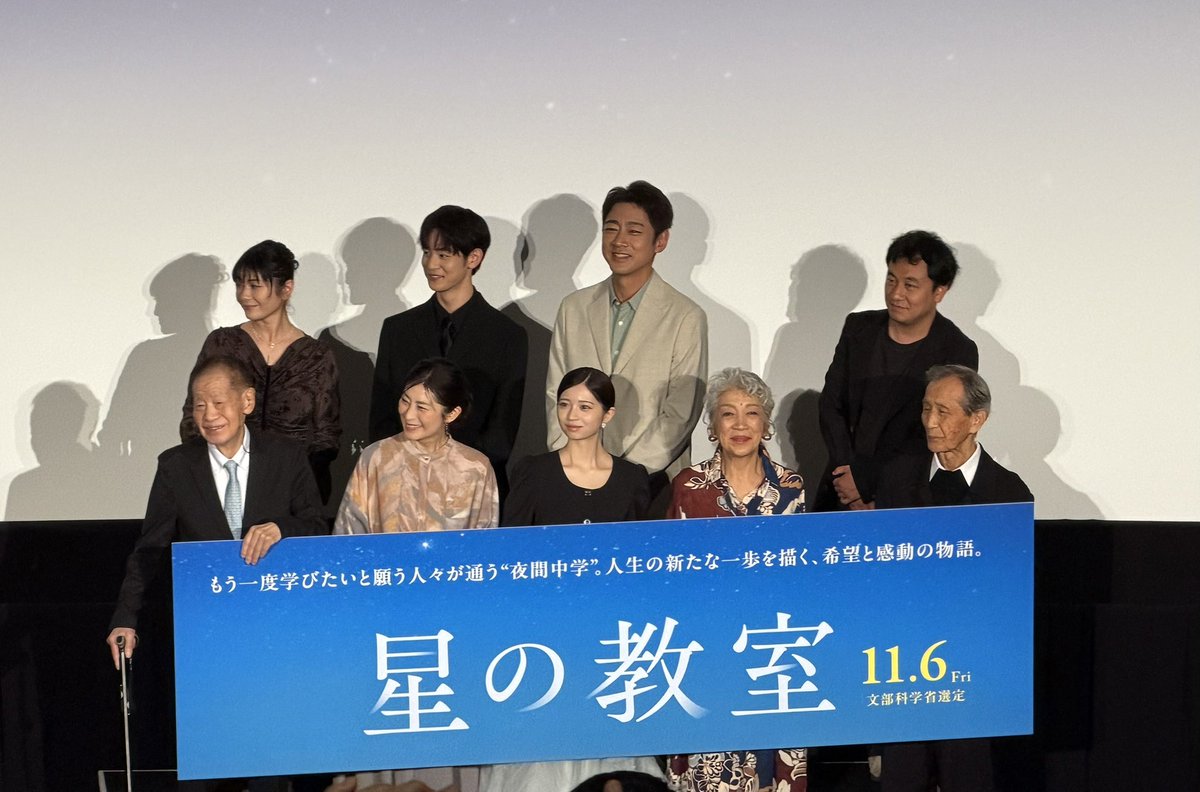 DrTomabechi's tweet photo. 角川春樹総監督・中川龍太郎監督『星の教室』完成披露上映会行って来た。間違いなくおすすめ。11月6日ロードショー。角川春樹映画、そして日本映画の原点が現在の世界レベルの役者さん達の演技と映像表現で間違いなく世界に評価される映画が出来た。挨拶で春樹さんが言われたようにAIには作れない映画という意味が観れば間違いなく分かる。日本の映画レベルはここまで来た。
