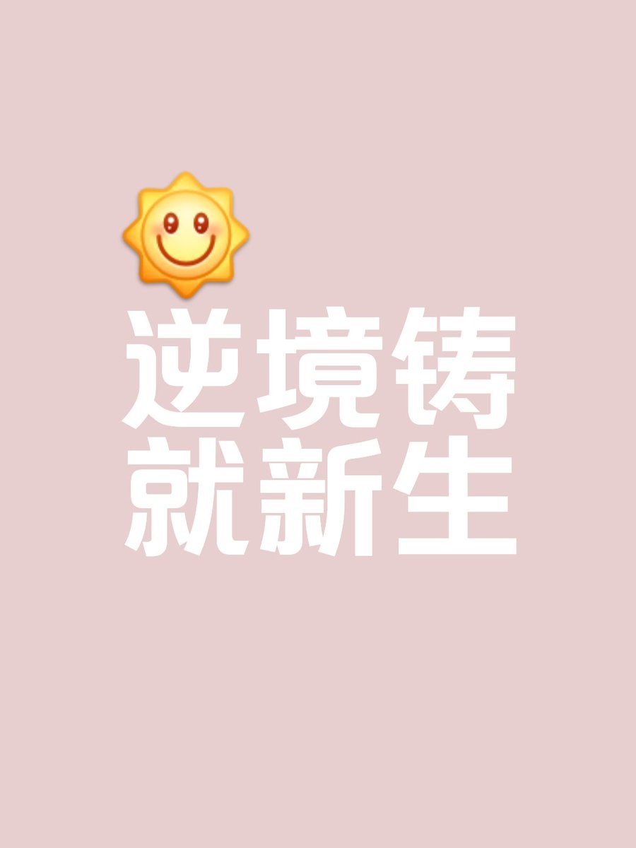 AubreeZtbmm's tweet photo. "在鞍级兔壤上，阳光轻轻铺洒，每一寸都藏着自然的小温柔～" https://t.co/YIAof1JZIj