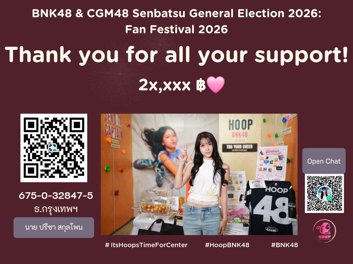 HoopBNK48THFC's tweet photo. #BNK48CGM48FanFestival2026

🙏ขอบคุณทุกคนที่แวะมาหา มาร่วมสนุก และช่วยกันซัพพอร์ตฮูพตลอดทั้ง 2 วันนะคะ ดีใจที่ได้มาเจอกันและทำทุกอย่างไปด้วยกันเพื่อฮูพ 💘✨ #HoopBNK48

รายได้ทั้งหมดจากกิจกรรมภายในบูธ จะนำไปจัดหา Token เพื่อโหวตให้ฮูพใน GE2026 โดยไม่มีการหักค่าใช้จ่ายในการจัดบูธ

Thank you for all your support! 🩷 2x,xxx ฿

#ItsHoopsTimeForCenter
#BNK48CGM48_GE2026
#BNK48