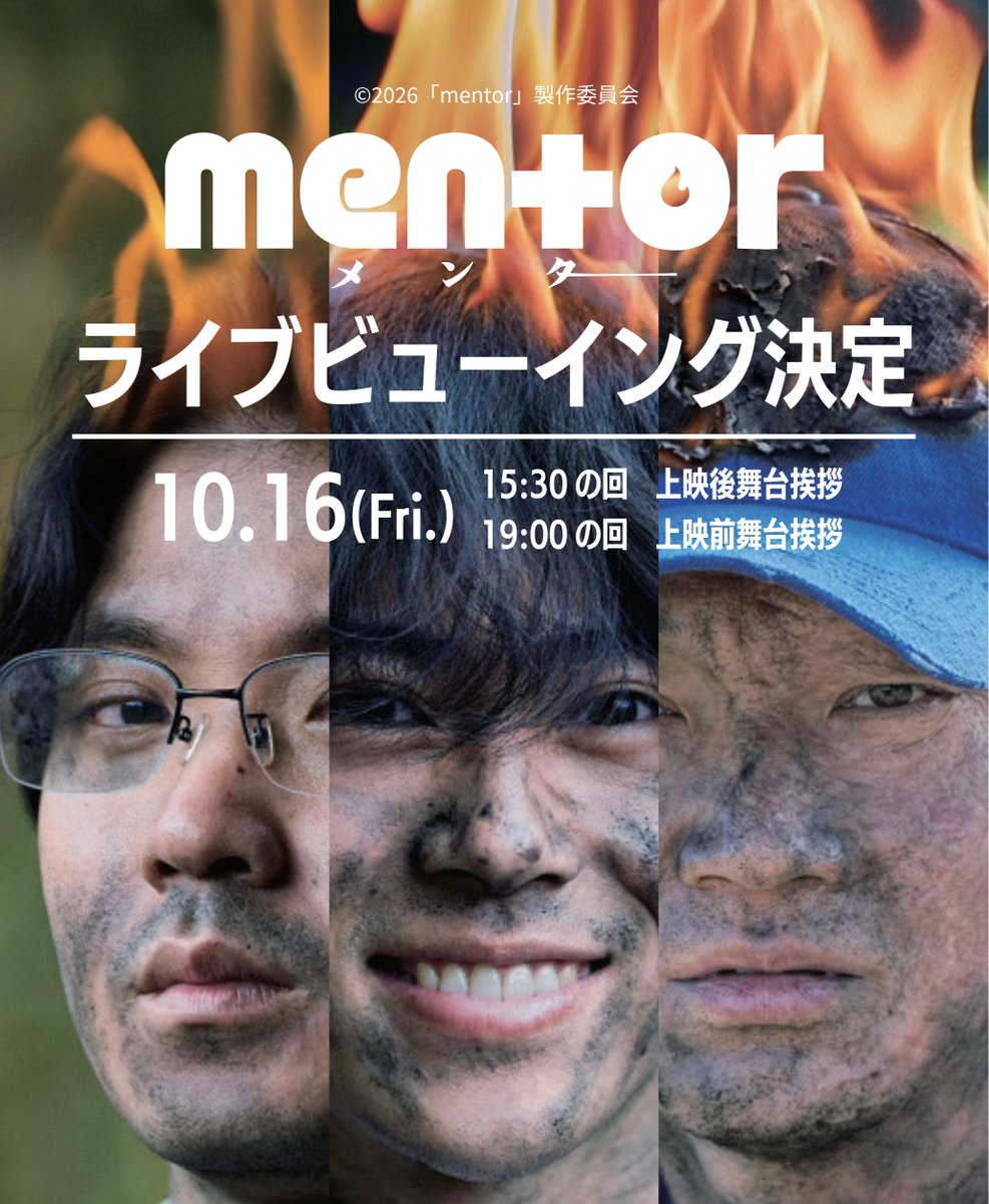 eiga_mentor's tweet photo. #映画mentor 公開初日舞台挨拶
ライブビューイング開催決定🎊🧨
━━━━━━━━━━━━ · · • • •
ㅤ
▊登壇者(予定)
#磯村勇斗、#末澤誠也、#綾野剛、#吉田恵輔 監督
ㅤ
▊開催日時
📍10/16(金) 15:30の回 上映後
📍10/16(金) 19:00の回 上映前
＊劇場によっては、上映時間が多少前後する可能性がございます。各劇場HPをご覧のうえご来場ください。
＊一部劇場を除く
ㅤ
▽詳細はこちら
https://t.co/QkXWLIddrV
ㅤ
公開初日舞台挨拶、全国で盛り上がりましょう🔥