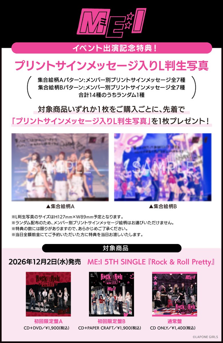 official__ME_I_'s tweet photo. 📣:⊹˚₊

ME:I 5TH SINGLE "𝑹𝒐𝒄𝒌 & 𝑹𝒐𝒍𝒍 𝑷𝒓𝒆𝒕𝒕𝒚"

【イベント出演記念特典】付きCD予約販売が決定✨

🎁購入特典
「プリントサインメッセージ入りL判生写真」

▼詳細はこちら
https://t.co/qVDGjnmTsQ

ぜひCDブースにお立ち寄りください👀

#ME_I_Rock_Roll_Pretty
#STARスター 
#STARフェス
#宮ロック
#ME_I #ミーアイ #미아이