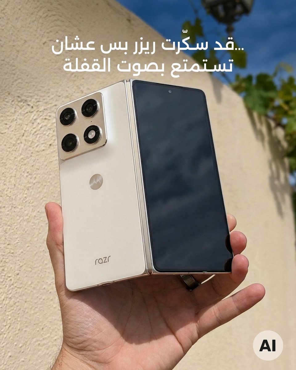 Motorola_Saudi's tweet photo. كم إصبع لسه مرفوع عندك؟ 👀 خلّينا نبدأ: 👊  
How many fingers do you have up? 👀 We’ll go first: 👊  #Motorola #Razr https://t.co/MwPtlFPfaV