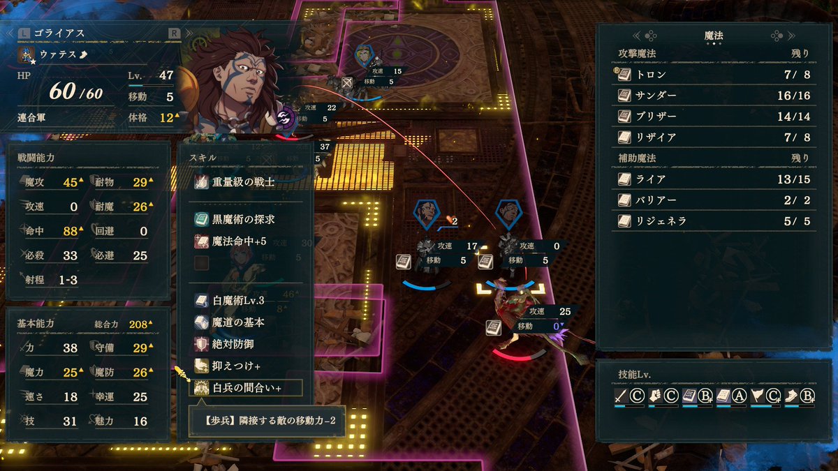 0m0feh's tweet photo. ゴライアスの抑えつけと白兵の間合いって重複するんだ
隣接してる敵の移動を-7するぞ
#NintendoSwitch2 #FE万紫千紅 https://t.co/qUu8Q64mg0