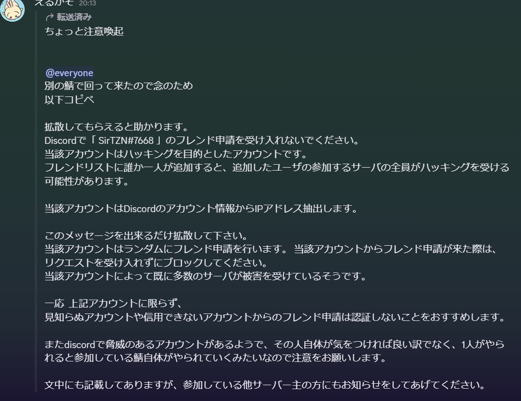 fn0w_'s tweet photo. なんかやばそうなのいてくか #discord https://t.co/0ySVqG59B2