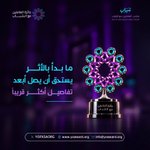 Photo by منتدى العاملين مع الشباب (@YOFKSAORG)