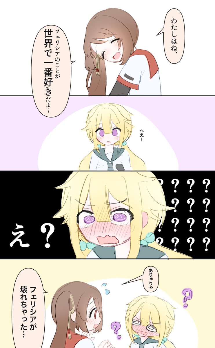 anxmagi's tweet photo. 鶴乃ちゃん限定で壊れやすいフェリシアとか https://t.co/VmZLHVXs5k