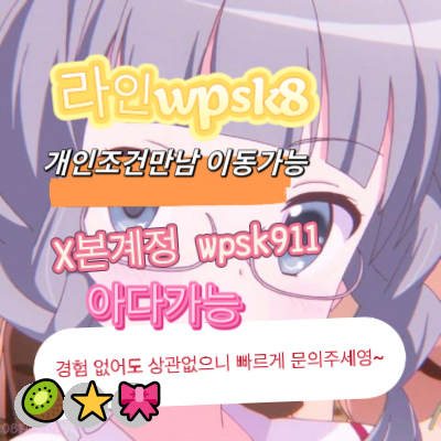 StrikeSlopzycb's tweet photo. 🙌놀고싶닥 아다가능💝
#동해 #오프 #맘눌뎀
연애👏변녀💕능욕💫데이트💖유부녀👍운동🥳20대🎉30대👍호기심✨지인능욕😍딸감🌈초대남🍀조건만남🎉트친소😆오피💕가슴🎊카섹😀고페이✨용돈🔥돌싱녀🌈로망트💯페티쉬😋풋잡 https://t.co/5ndzScI43X