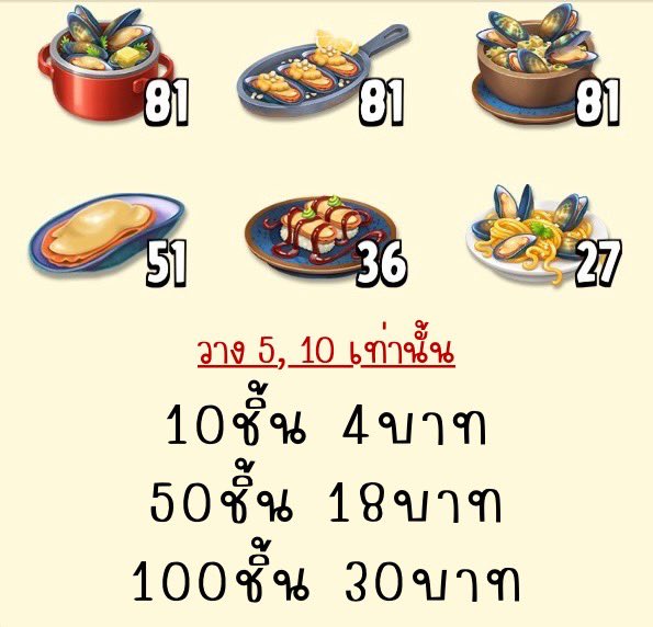 Farmrak_luv's tweet photo. เมนูหอยพร้อมเสิร์ฟค่าา🦪
📍มีจำนวนมากกว่าในภาพ (มีจำกัด‼️)
-
ขนม มีถึงเวล 113 รายละเอียดจิ้ม👇🏻
https://t.co/PKHa82LOSL

#hayday #haydaythailand #ขายของhayday https://t.co/DICnaHDz1h