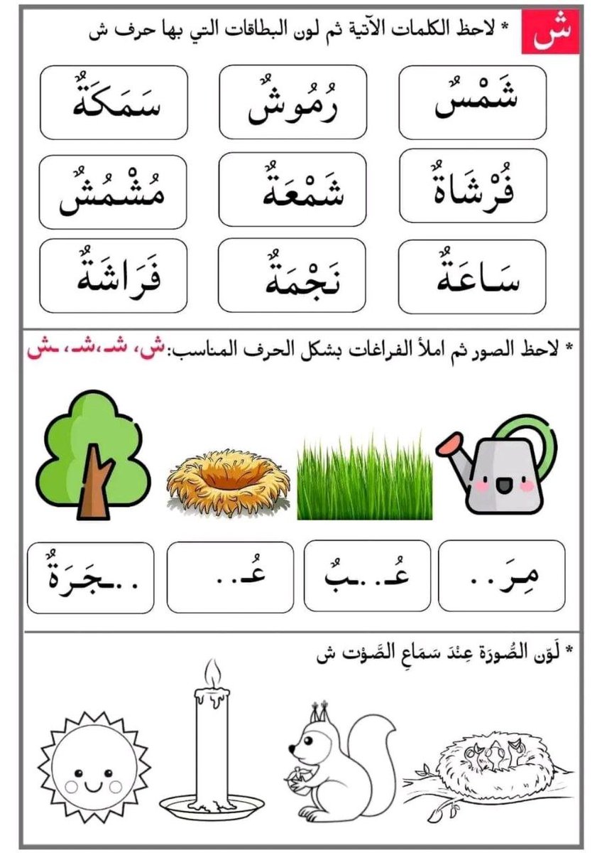 Wasafatnet's tweet photo. تحميل مجاني تقييمات الحروف الهجائية لرياض الأطفال pdf 
https://t.co/MXbCss6iD9 https://t.co/LDIzahiSyf