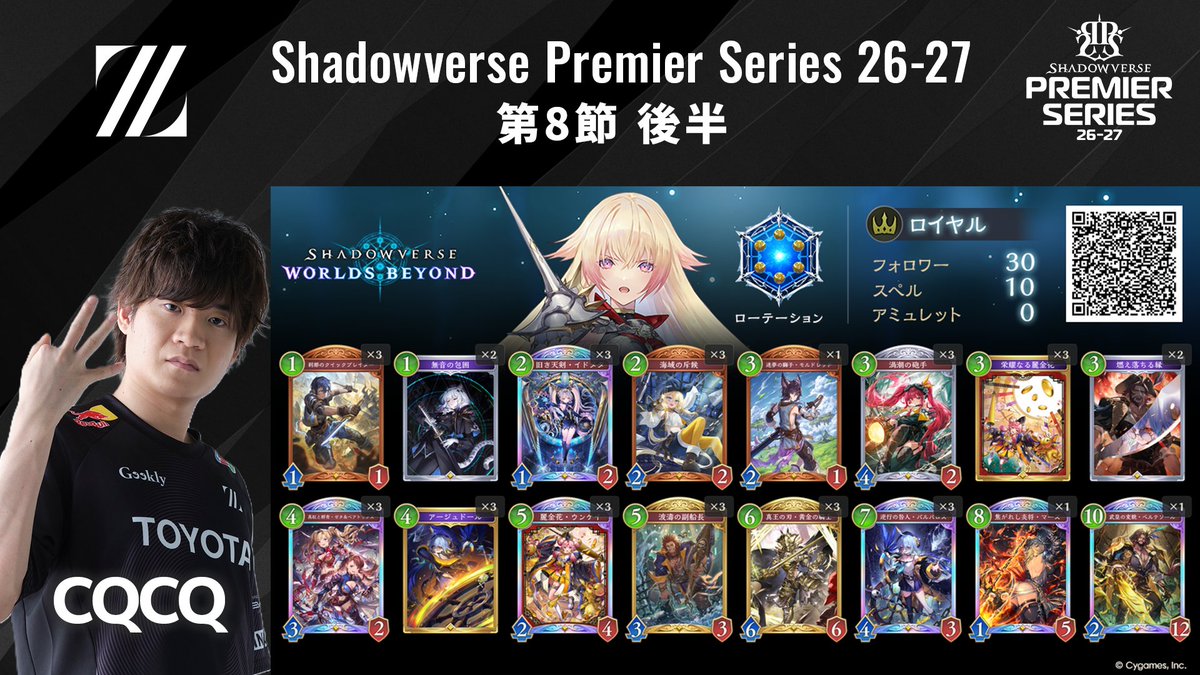 shadowversePS's tweet photo. https://t.co/5QhykuR2j5