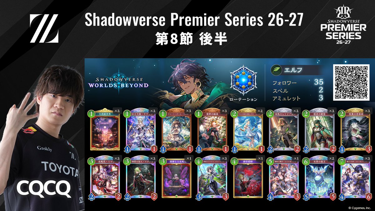 shadowversePS's tweet photo. https://t.co/5QhykuR2j5