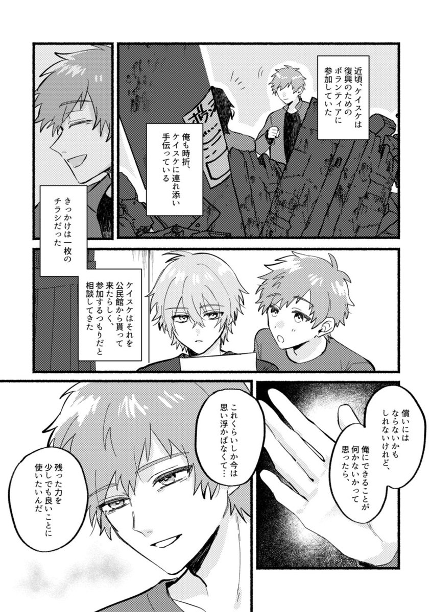mumuclip's tweet photo. 💙🧡10/11 COMIC CITY SPARK 21
咎狗オンリーで頒布するケイアキ本新刊のサンプルです🪛
(1/2) https://t.co/HKtTLgatGD
