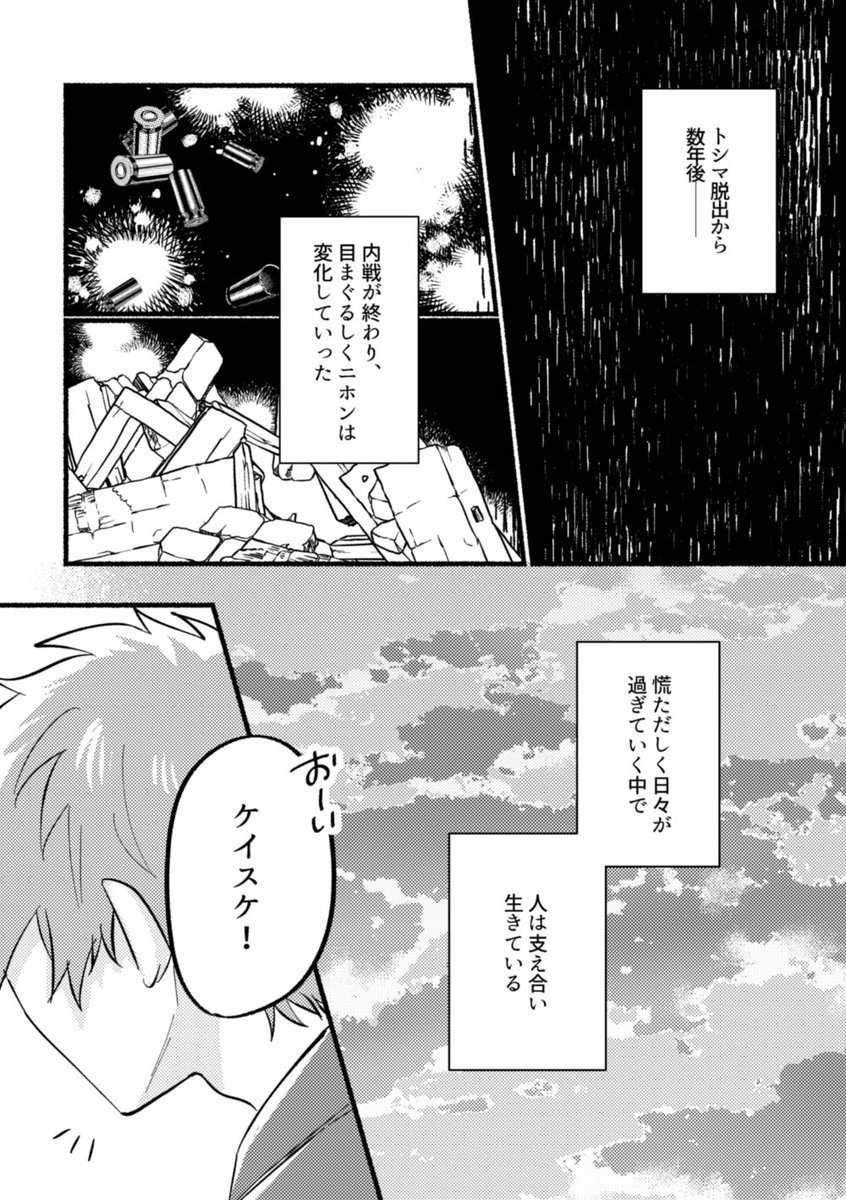 mumuclip's tweet photo. 💙🧡10/11 COMIC CITY SPARK 21
咎狗オンリーで頒布するケイアキ本新刊のサンプルです🪛
(1/2) https://t.co/HKtTLgatGD