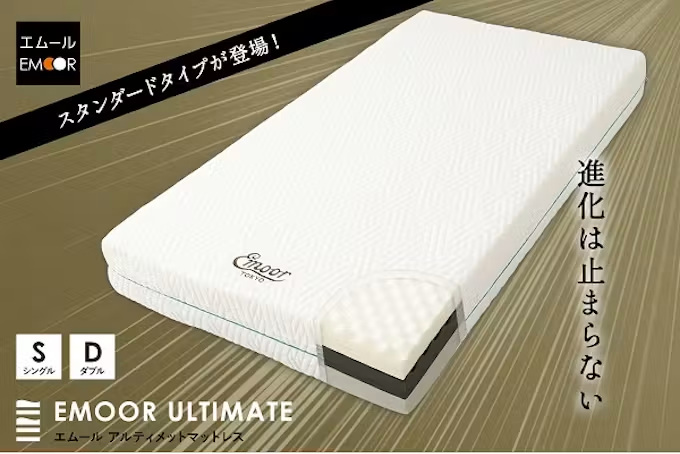 mylife_news's tweet photo. エムール、5層構造で柔らかさと弾力性を両立した「エムールアルティメットマットレス」から厚さ22cmのスタンダードタイプを販売
https://t.co/stnWYWNmES
#EMOOR #エムール #エムールアルティメットマットレス #スタンダードタイプ #妥協しない #弾力性 #柔らかさ #気持ち良さ #独自 #軽量 https://t.co/SGoHl6oLdD