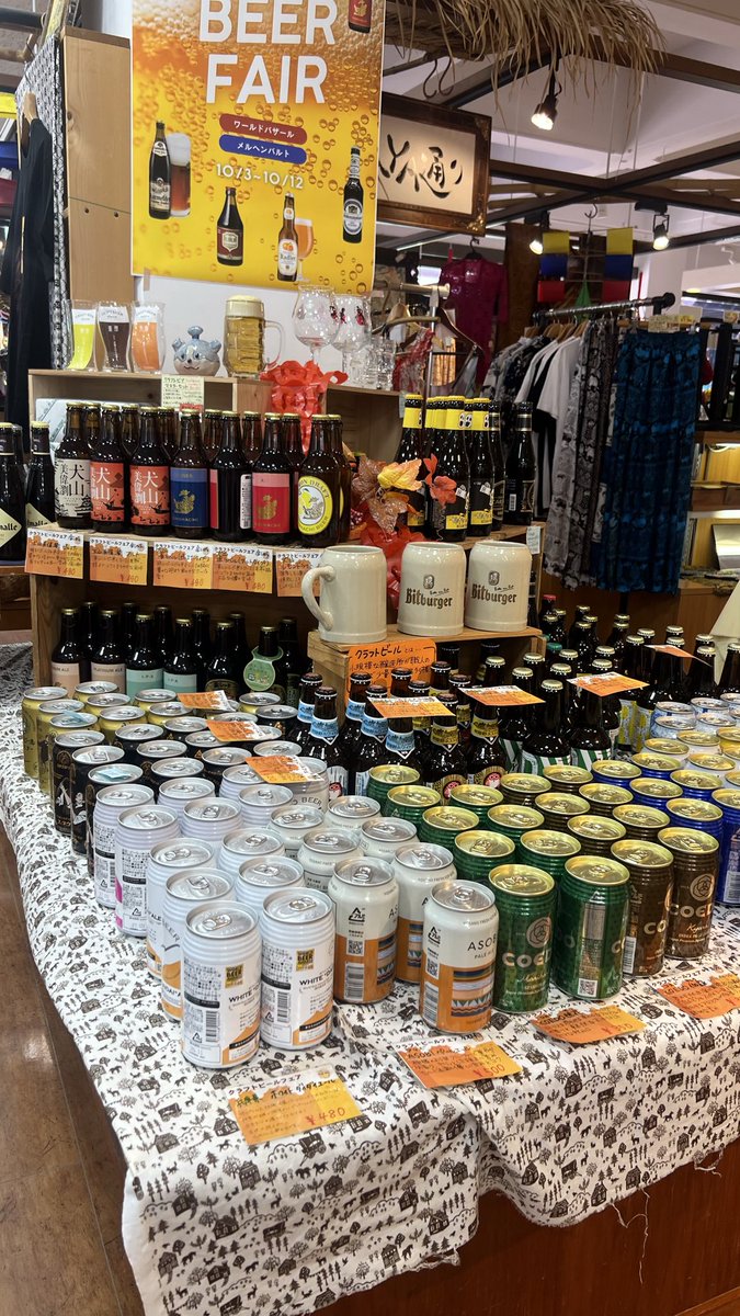 littleworldinfo's tweet photo. 【ビールフェア開催中🍻】
⁡
現在開催中のオクトーバーフェストに伴い、
ワールドバザールとメルヘンバルトの2店舗ではビールフェアを開催しております✨️🍺
⁡
ヨーロッパの有名ビールから日本のクラフトビールまで、リトルワールドに大集合！
ぜひオクトーバーフェストのお土産にお買い求めください💫
※ワールドバザール、メルヘンバルトでは異なる種類のビールを取り扱っています。
⁡
 #リトルワールド  #愛知観光  #犬山  #ビール  #オクトーバーフェスト