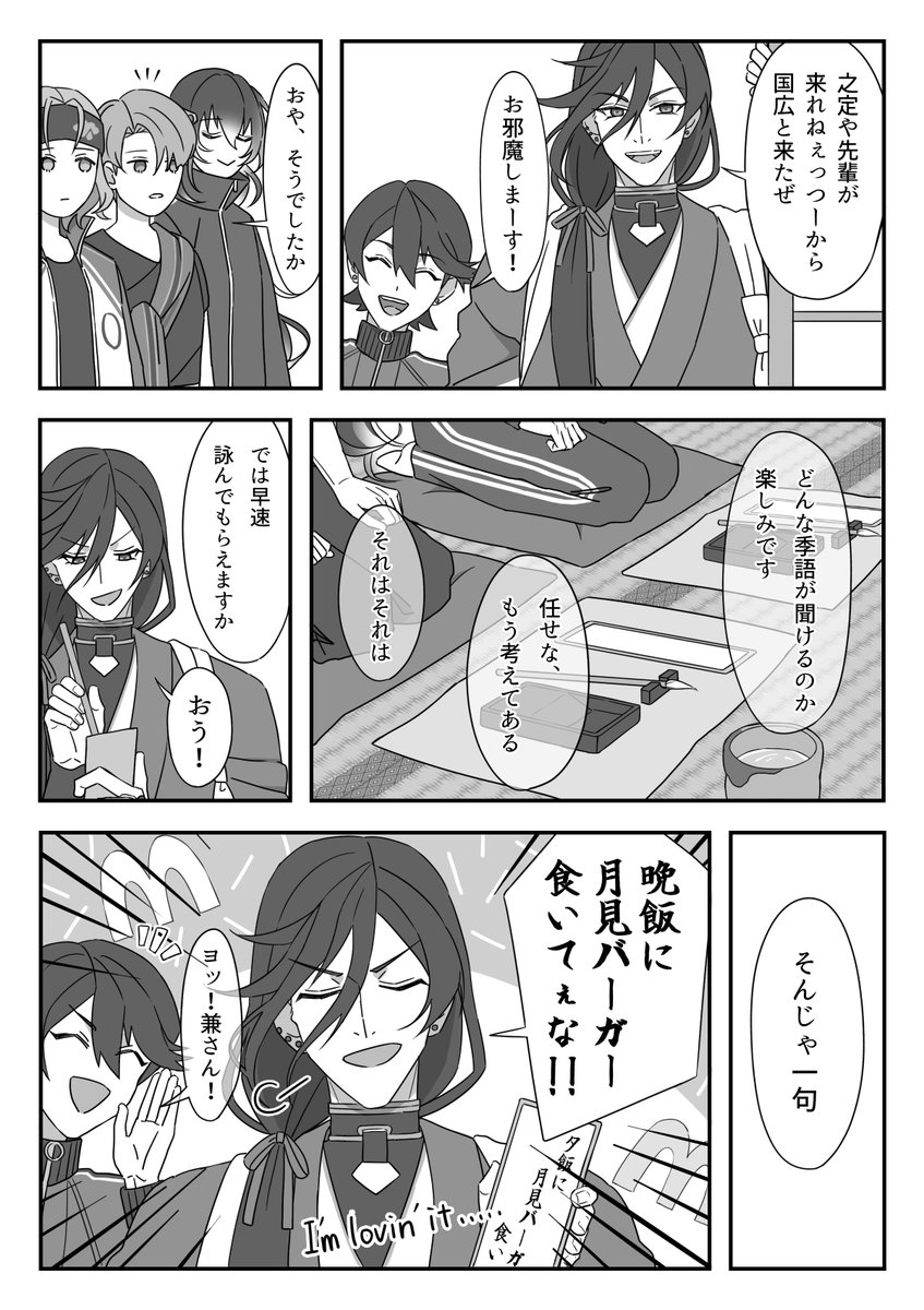 aomiroka's tweet photo. 本丸俳句部に土方組が参戦する漫画です✍️ https://t.co/RzRaO2gF7A