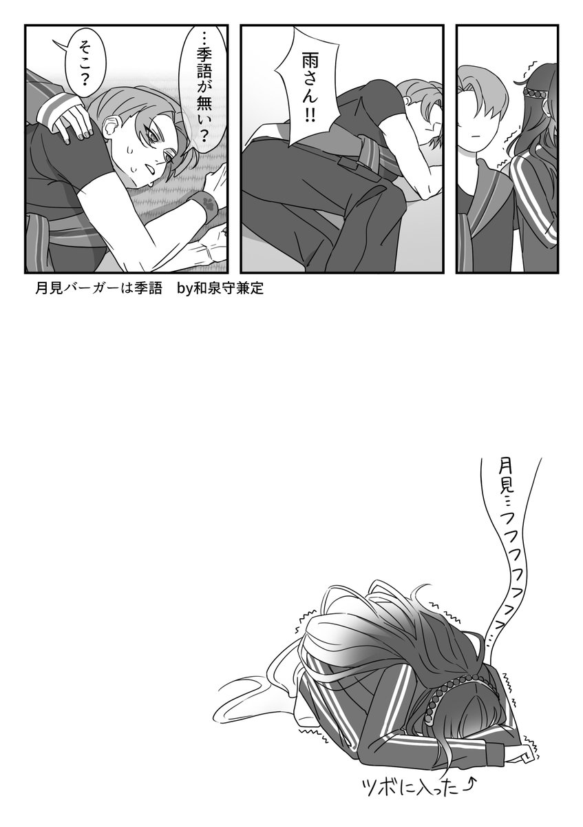 aomiroka's tweet photo. 本丸俳句部に土方組が参戦する漫画です✍️ https://t.co/RzRaO2gF7A