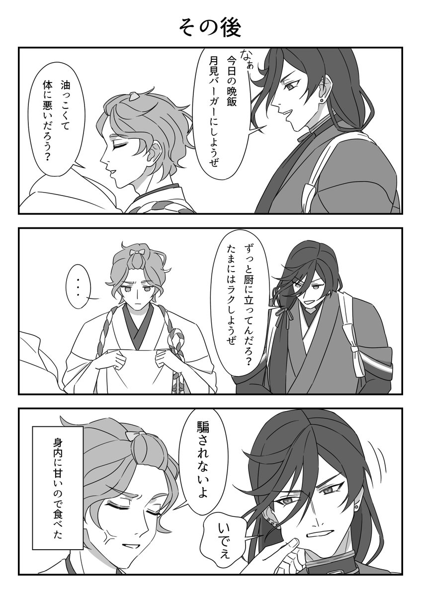 aomiroka's tweet photo. 本丸俳句部に土方組が参戦する漫画です✍️ https://t.co/RzRaO2gF7A