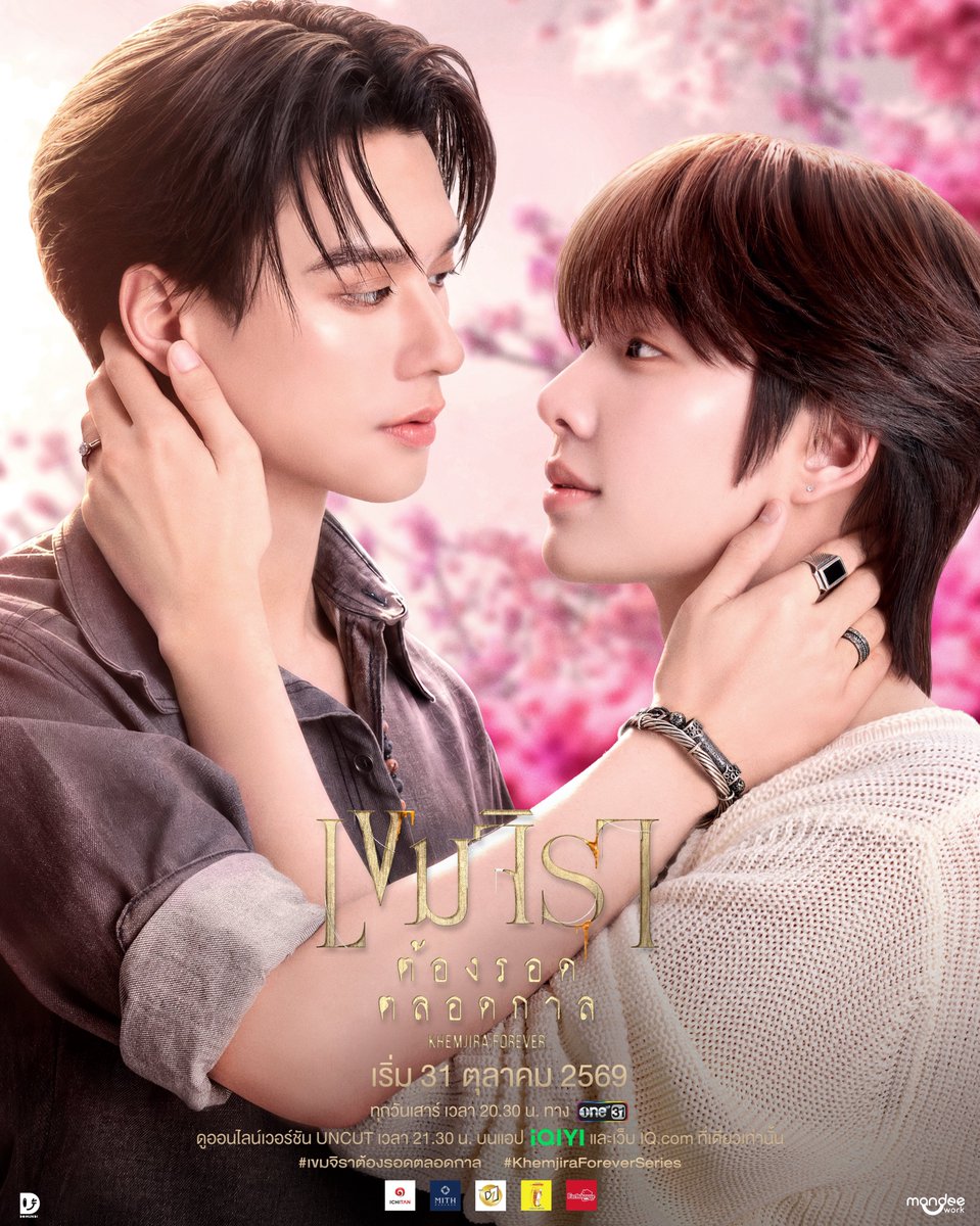 staywithharit's tweet photo. ‘ เขมจิราต้องรอด ’ ซีรีส์ที่เคารพต้นฉบับนิยายมากทิสุด

TRAILER KHEMJIRA FOREVER 
#ตัวอย่างเขมจิราตลอดกาล https://t.co/dpfNBotmia