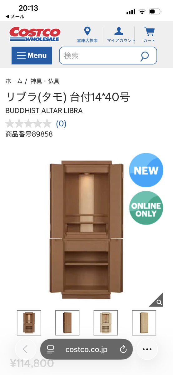 Mrfes2's tweet photo. コストコで仏壇売ってる
114,800円
全然いいと思う https://t.co/dYtEdR3puI