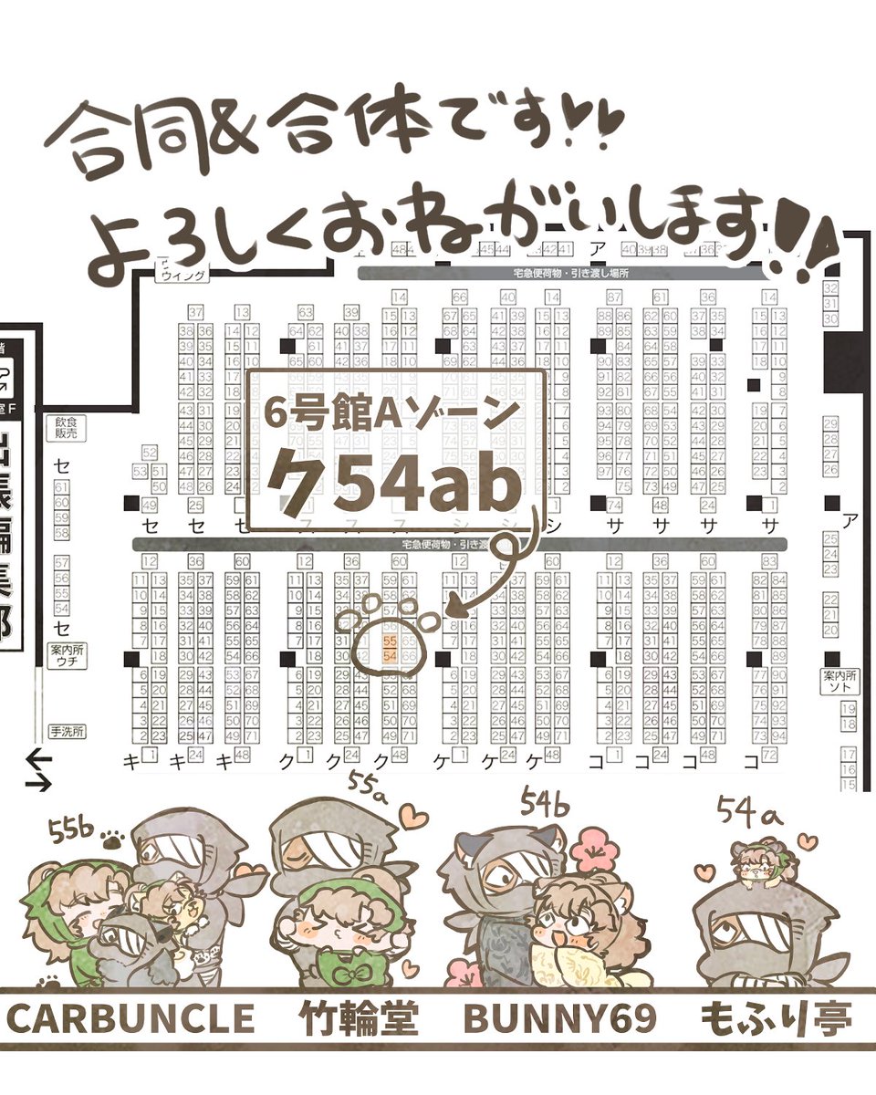 mofuojinin's tweet photo. 🐾６号館Ａ ク54ab🐾
10月25日（インテ大阪） SWEET HALLOWEEN FES 2026  
恋の雑念は伊達じゃない SH2026
「うさもふ」雑伊※獣化のほん
新刊/フルカラー/50p/￥500

小梅さん（@umekoumeum)と合同
＋ちくわとざくろさんと合体です✨
並びが画像の予定です！よろしくお願いします💕 https://t.co/GOcUdILVhz