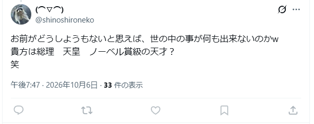 aquas27's tweet photo. @shinoshironeko @kenseis これに反論しなきゃ、自分が論破されたみたいですやん。
人に暴言はいてブロックするのはやめてもらえますか(笑)
恥ずかしい奴やなぁ https://t.co/NDcTnbDJIS