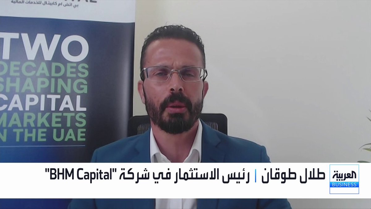 هل تتحول السيولة في الأسواق الإماراتية من الأسهم القيادية نحو الأسهم الدفاعية؟ وما تقييم الخبراء للاستثمار في قطاعي العقارات والبنوك في الإمارات؟. حوار نادين هاني مع رئيس الاستثمار في شركة "BHM Capital" طلال طوقان غداء عمل _Business nadine_bn 