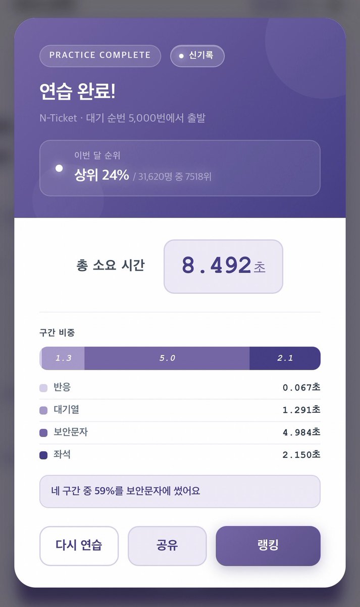 _ovnlz's tweet photo. 오늘 일예엿나요?! 
트친깅들 다들 티켓팅 성공하셧나여..막콘 가는 
분들 저랑 인사해요😻😻

(티켓팅 연습햇던거 슬쩍 올려두고 갑니다 ㅎㅎ..
못 잡으신 분들은 취켓 잡길 바래여 ♡ ) https://t.co/irYtPIEC7q