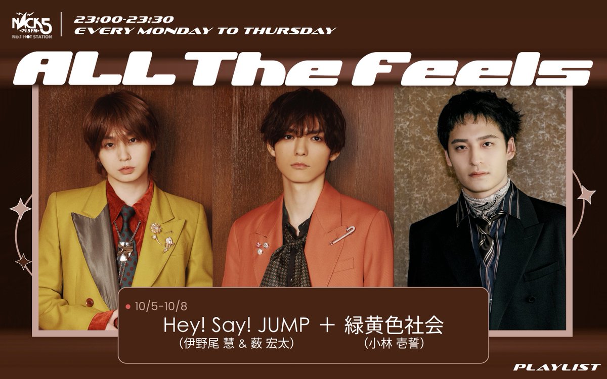 JUMP_Storm's tweet photo. ／
📻NACK5「ALL The Feels」
明日も23:00〜
＼

伊野尾慧と薮宏太に加え、
明日からは薮とも親交のある
小林壱誓さん（緑黄色社会）が登場！

決して聞き逃しのなきよう📻

https://t.co/QDSTBUl3qL

@isseyman
#feels795
#Juliet
#HeySɑyJUMP https://t.co/mDvfvu3BBd