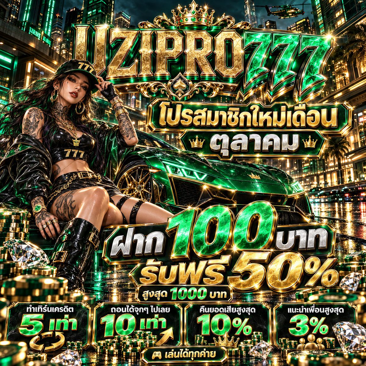 mxeirb's tweet photo. โปรสมาชิกใหม่เดือนตุลาคม 👑  
ฝาก 100 รับฟรี 50% สูงสุด 1,000 บาท  
ถอนได้จุกๆ · คืนยอดเสีย · เล่นได้ทุกค่าย  
สมัคร = https://t.co/zV2spYNwcz
#UZIPRO777 https://t.co/9dSRaF1YiB