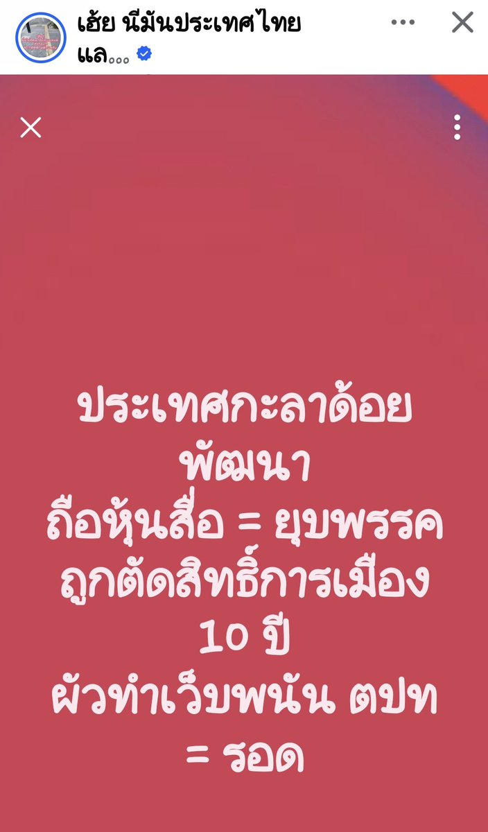 peonie898's tweet photo. มีคนดีย์หน้าไหนออกมาพูดเรื่องผิดจริยธรรมนกม.รึยัง? 
เพราะตอนอิส้มนี่ผิดจัง..ผิดย้อนไปตั้งแต่ยังไม่เป็นนกม.ด้วยซ้ำ!!
ปล่อยเบลอแบบเป็นพวกกูไม่ผิดก็รอดู
#กรรมกำลังทำงาน https://t.co/eudoT0PUkD