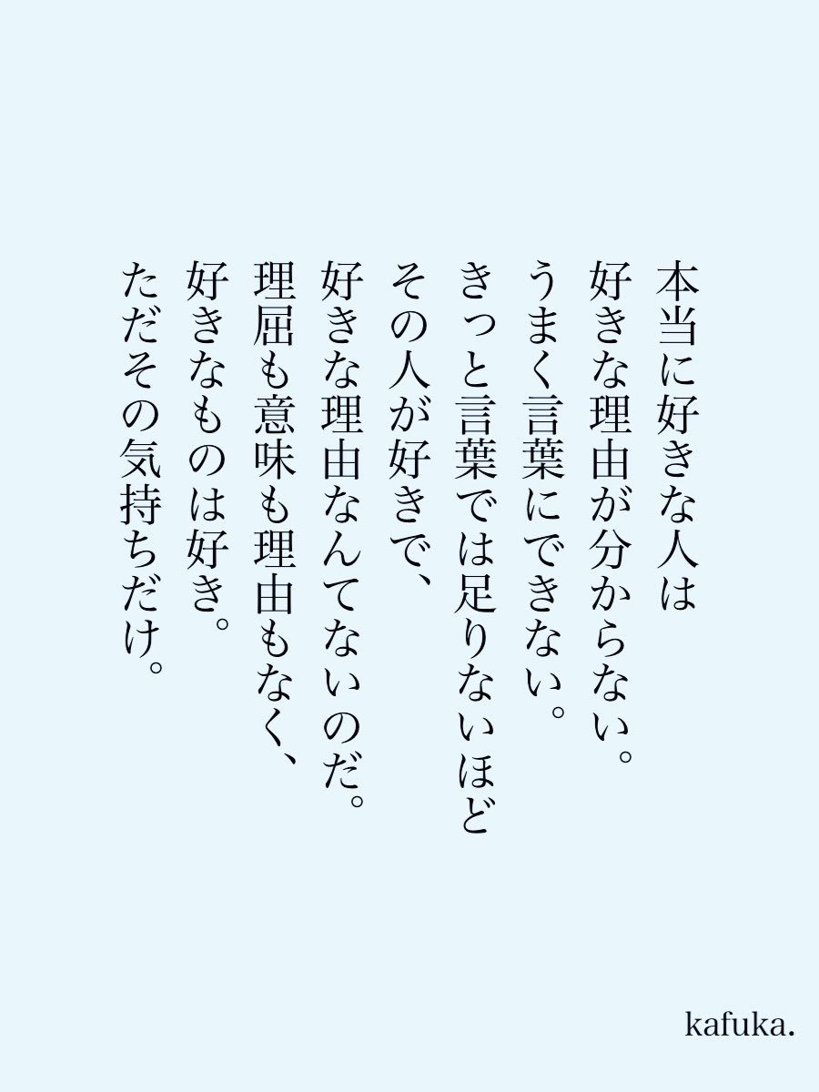 kafuka_monchi's tweet photo. 好きなものは好き。 https://t.co/0P6cfAdzRr