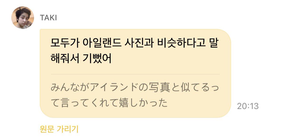 IrikiiU's tweet photo. 아 징짜 아이랜드 프사로 이런 말 하니까 눈물이맊 https://t.co/y8a9dWW0xl