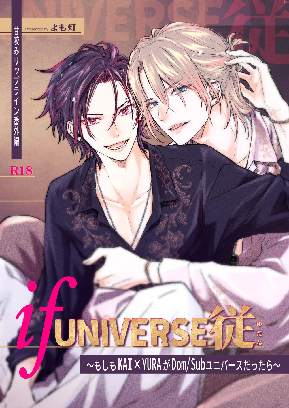 よも灯🍁甘咬みリップライン➁巻➂巻出ました! on X: 