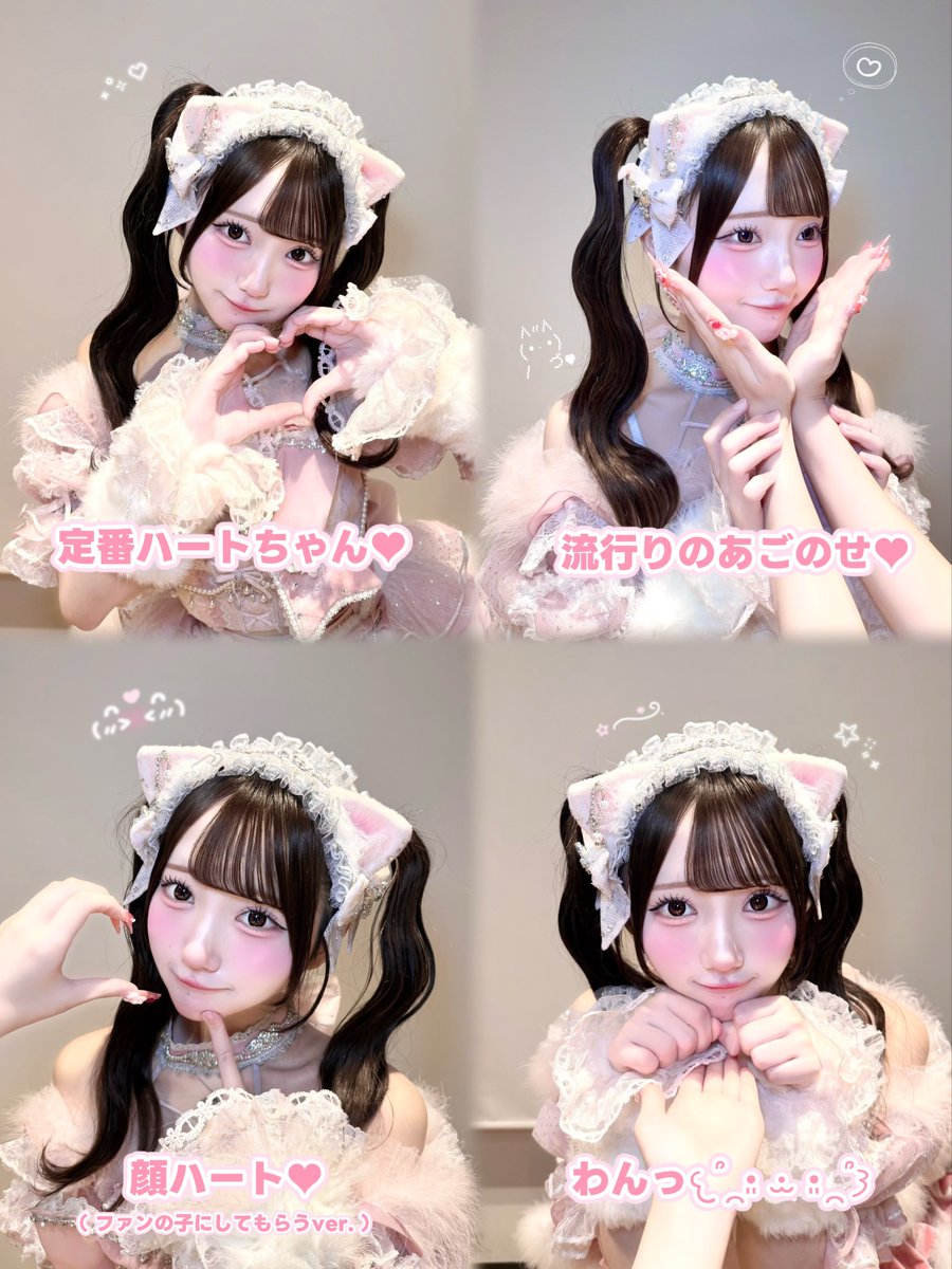 one_sakurako's tweet photo. 現役アイドルのチェキポーズまとめ🐈🎀⋆.꙳⸜ https://t.co/Zy0NQ0Ff07