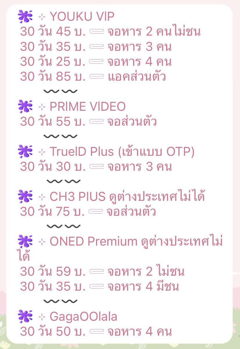 ceiviiz's tweet photo. ใครปิดเทอมแล้วบ้าง ว่างๆดูหนังกัน เรามีพร้อมเสิร์ฟ 🍿👀 🙌🏻

♪ ˖ ⊹  แอพดูหนัง จอหาร จอส่วนตัว ไม่ชนเข้าใช้งานง่าย 🫶🏻

꒰ HBO Max 4K / youku / TrueID plus / Gagaoolala / Bilibili / WeTV / IQIYI / Viu / Prime video / Oned / Ch3+ ꒱

⤷ 🎐 ทักไลน์ไอดี @043oipug (มี@)💗🐱✨ https://t.co/C8UHbHGFfZ